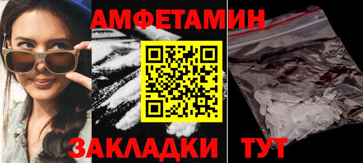 АМФ VHQ  Вход с VPN  Amphetamine  Амфетамин  Партизанск 
