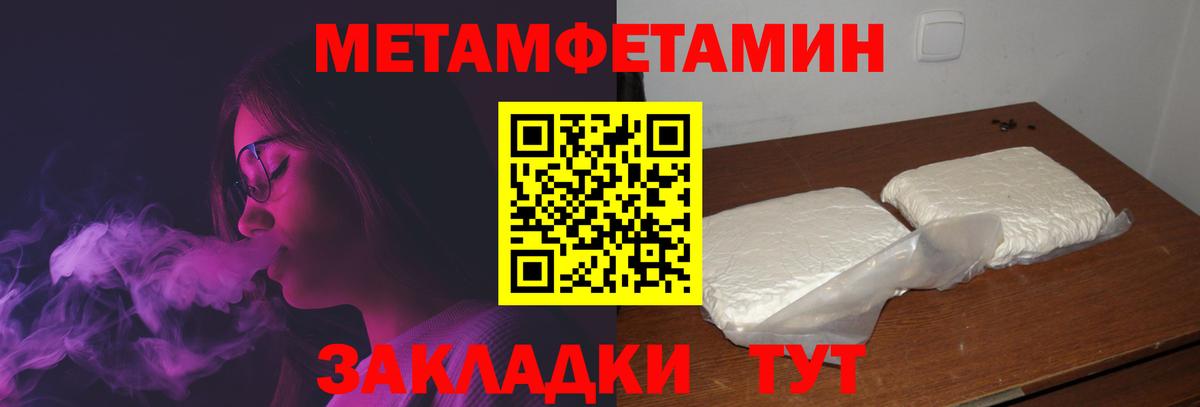 АМФЕТАМИН 97% Партизанск