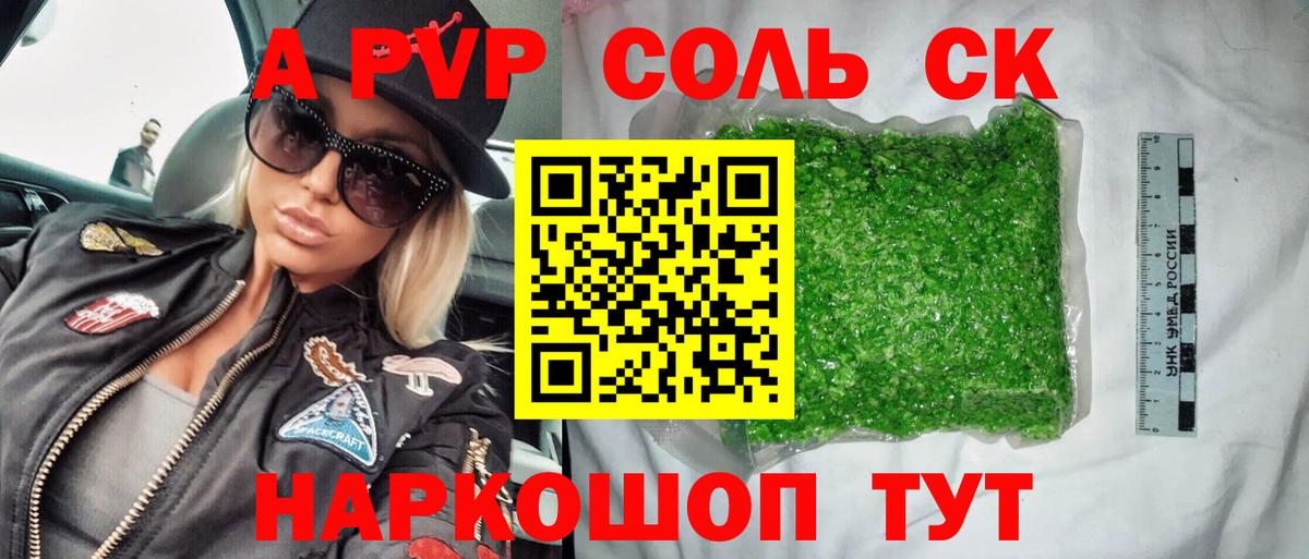 Alfa_PVP  Вход с VPN  А ПВП VHQ  Alfa_PVP мука  Партизанск  Альфа ПВП Соль 
