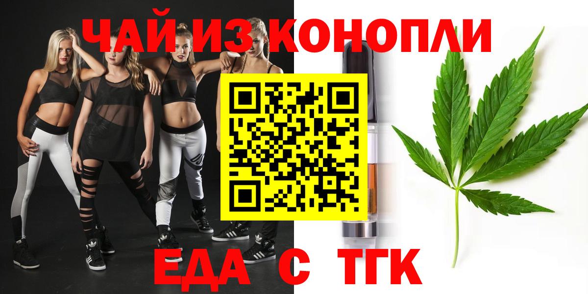Cannafood конопля Партизанск