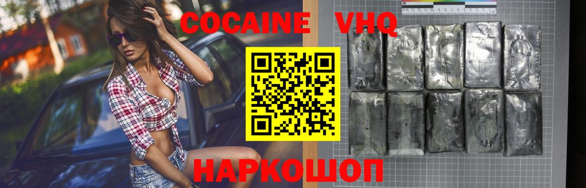 цена   Кокаин Колумбийский  Кокаин  Партизанск  Вход с VPN  COCAIN 99% 