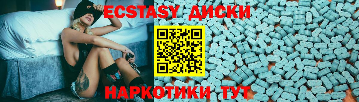 Экстази 99%  Экстази VHQ  Партизанск  Вход с VPN 