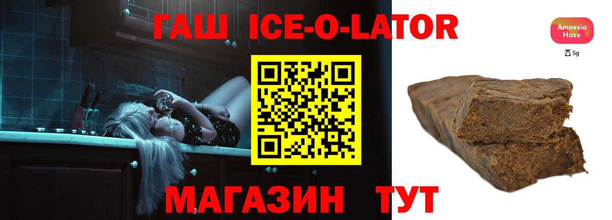 Партизанск  ГАШИШ  Вход с VPN  Гашиш ice o lator  Гашиш хэш 