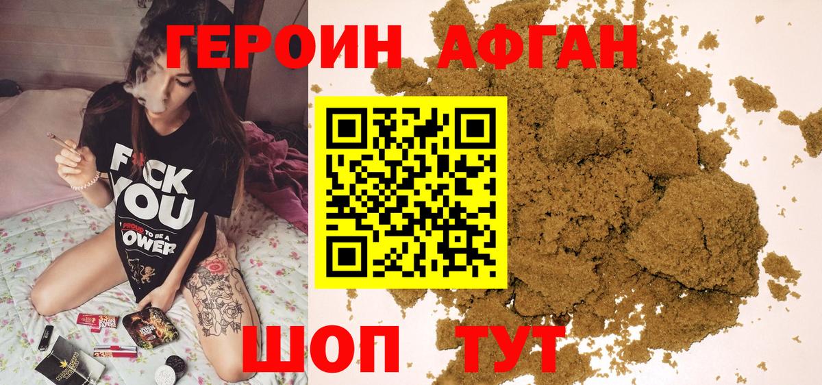 ГЕРОИН  Вход с VPN  Партизанск  Героин VHQ 