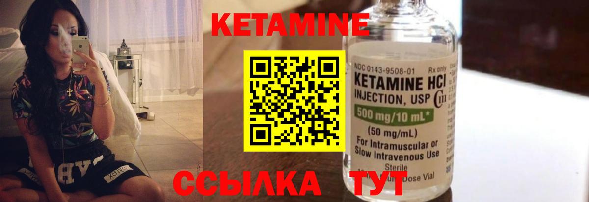 Кетамин VHQ  Вход с VPN  Партизанск  Кетамин ketamine 