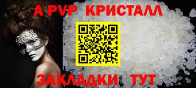 метамфетамин Ставрополь