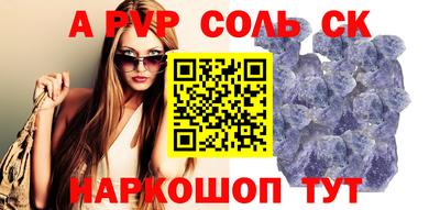 метамфетамин Ставрополь