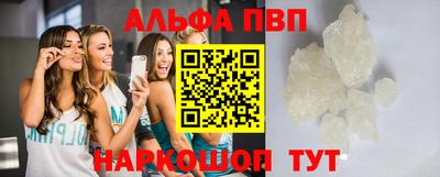 Альфа ПВП Татарск