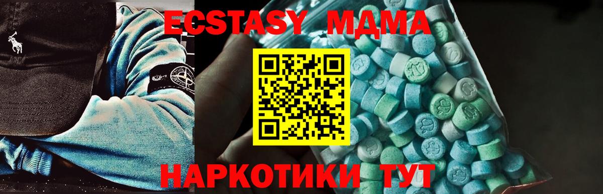 MDMA  MDMA молли  Вход с VPN  МДМА кристаллы  Партизанск 