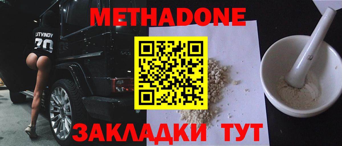 Метадон VHQ  Вход с VPN  МЕТАДОН VHQ  Партизанск 