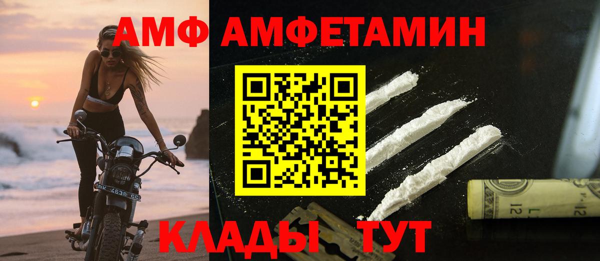 МЕТАМФЕТАМИН Methamphetamine Партизанск
