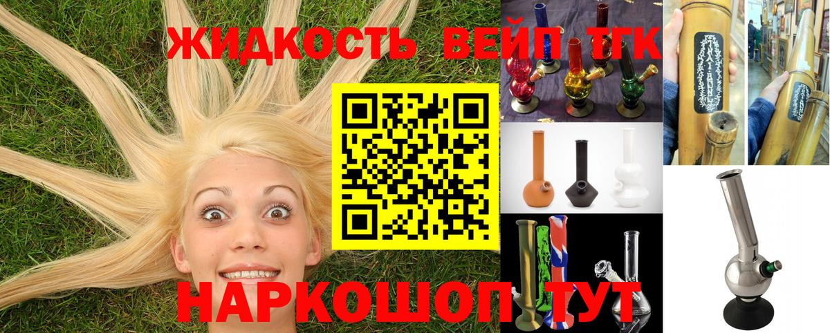хочу наркоту  Дистиллят ТГК THC oil  Вход с VPN  ТГК жижа  Партизанск 